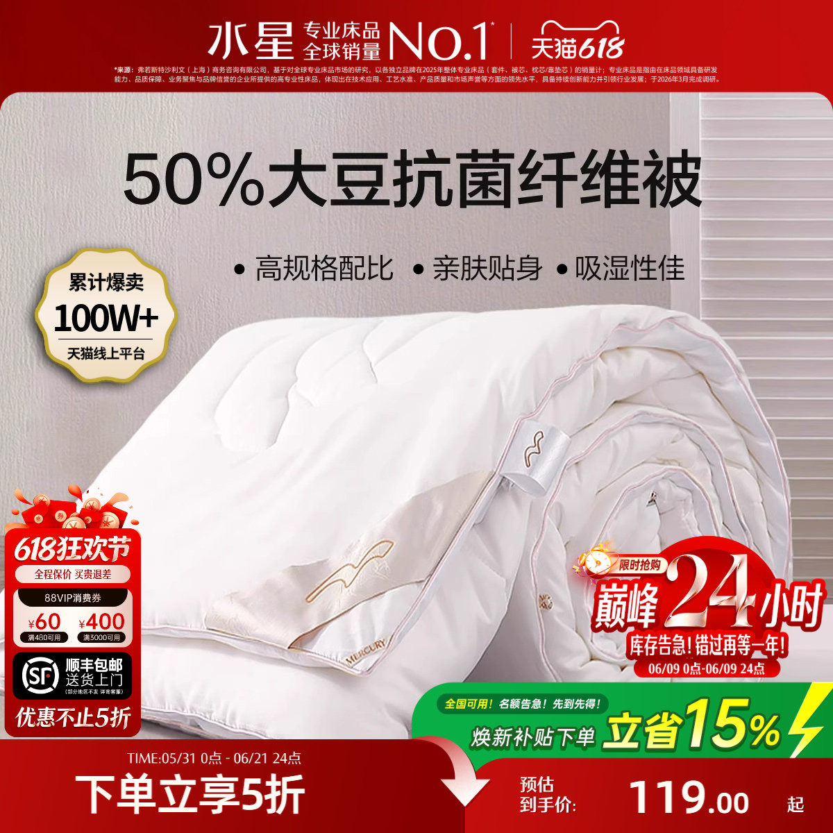 水星家纺被子大豆春秋被抗菌夏被四季被芯二合一子母被夏季纤维被