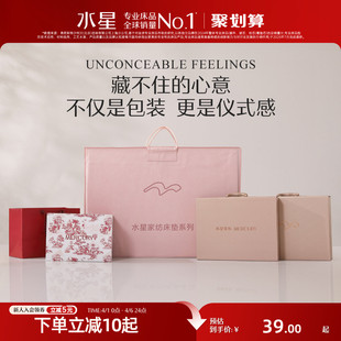 水星家纺日常包装 红色礼盒高端床品收纳箱送礼 套件手提箱床垫包装