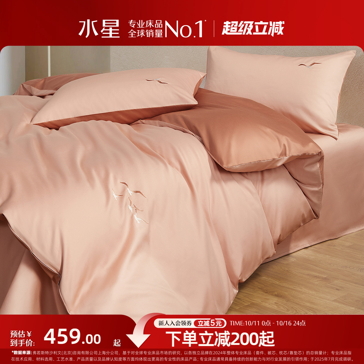 水星家纺60S长绒棉A类抑菌四件套