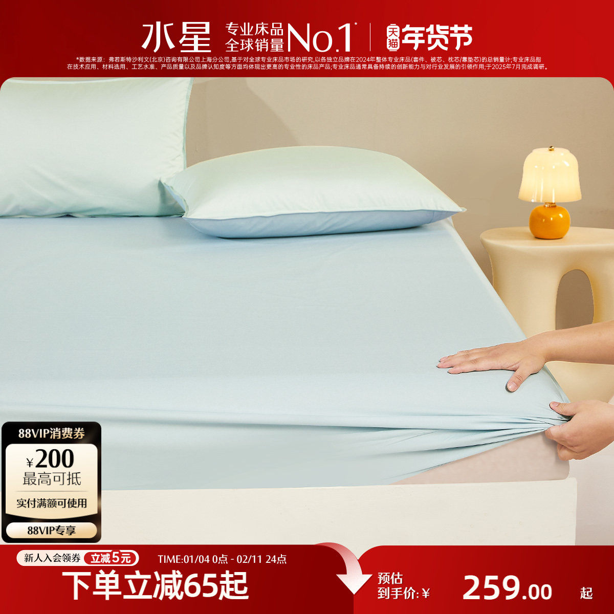 水星家纺80支长绒棉贡缎床笠单件儿童低敏抑菌床垫保护罩宝宝床品,床上用品,床笠,淘宝优惠券,粉丝福利购,淘宝优惠卷