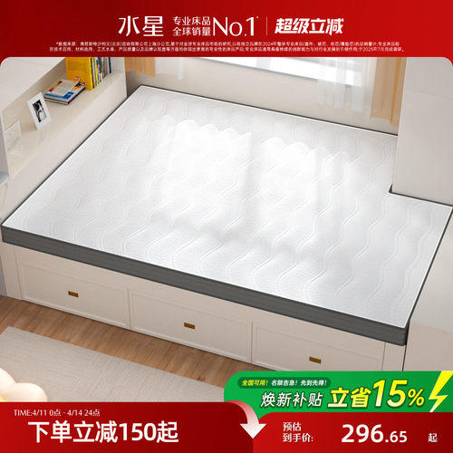 水星家纺定制加厚床垫专用定做