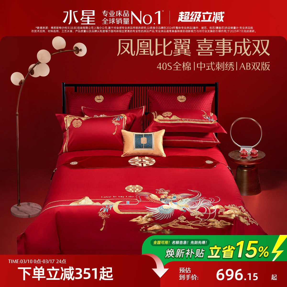 水星家纺全棉婚庆四件套刺绣大红色套件床单被套结婚床上用品