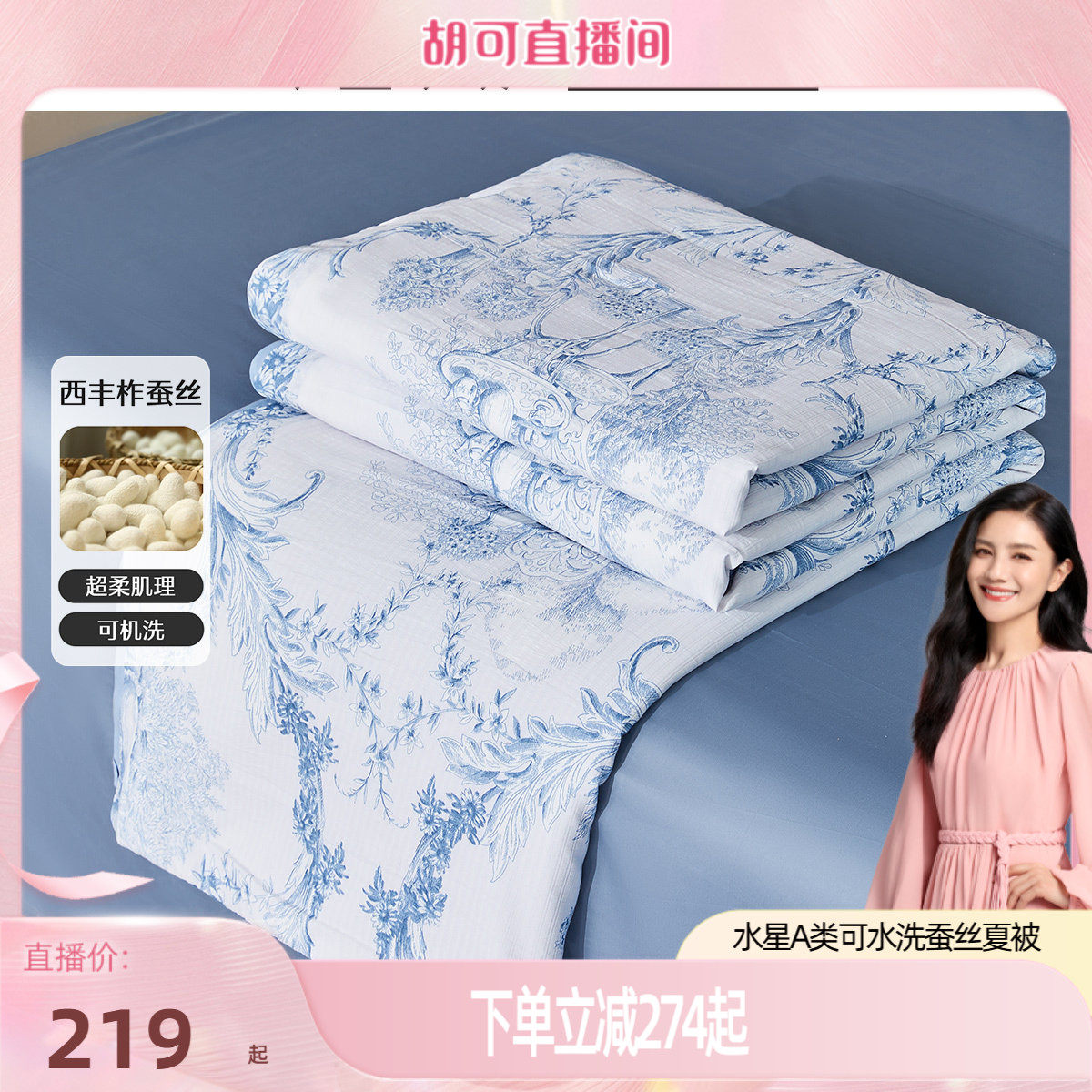 水星家纺A类可水洗凉感蚕丝夏被