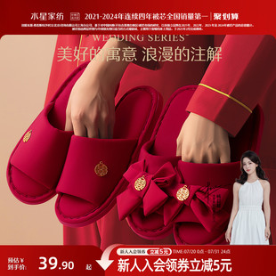 女新婚鞋 水星家纺结婚拖鞋 喜庆婚庆红色情侣陪嫁睡衣新娘婚礼
