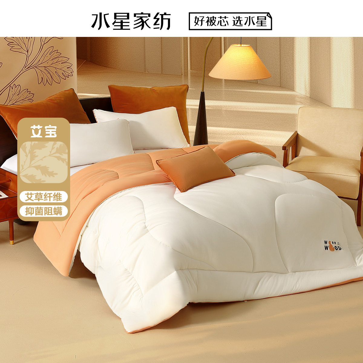 水星家纺官方品牌店正品艾小满暖暖抗菌大豆四季被床上用品/秋冬图片