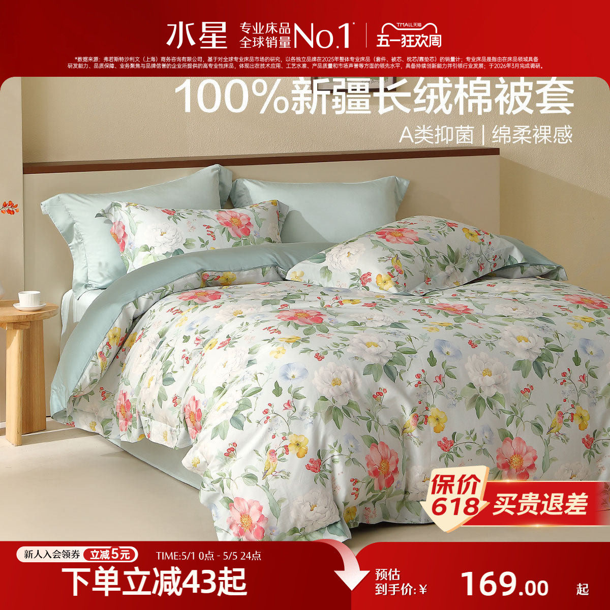 �ۻ��㣺ˮ�Ǽҷ�60֧�����޹��б���150cm��210cm ����/������60S������+����֯��+A���־������������ƻ���  160.52Ԫ