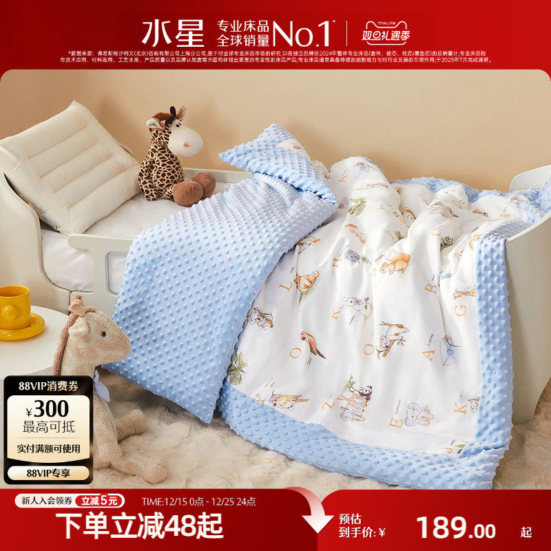水星家纺母婴A类抑菌儿童被毯
