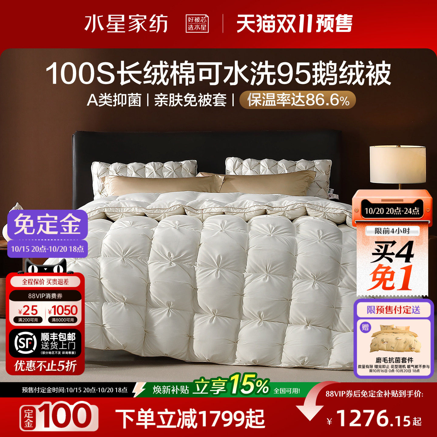 水星家纺100支长绒棉95鹅绒被冬被可机洗A类被子春秋被羽绒被芯