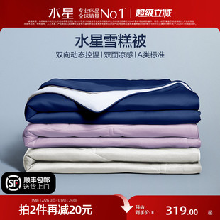 水星家纺第5代雪糕被夏凉被婴幼儿A类可水洗可机洗空调被抑菌被子