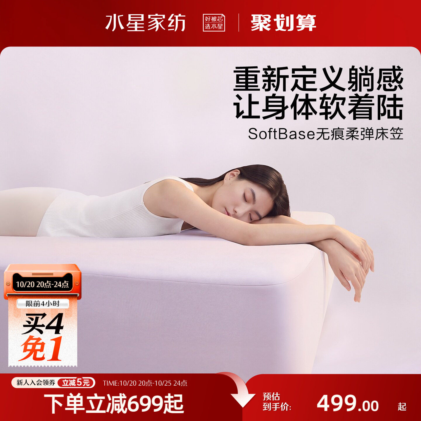 水星家纺承托无痕床笠贴身柔弹科技可水洗加厚绵床垫保护母婴A类