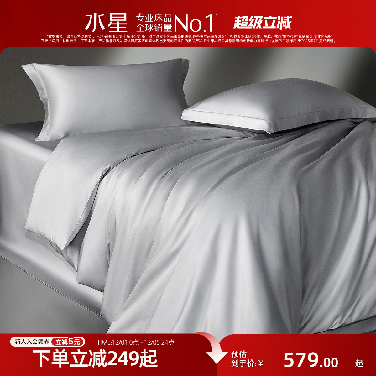 水星家纺A类140支双股匹马棉被套