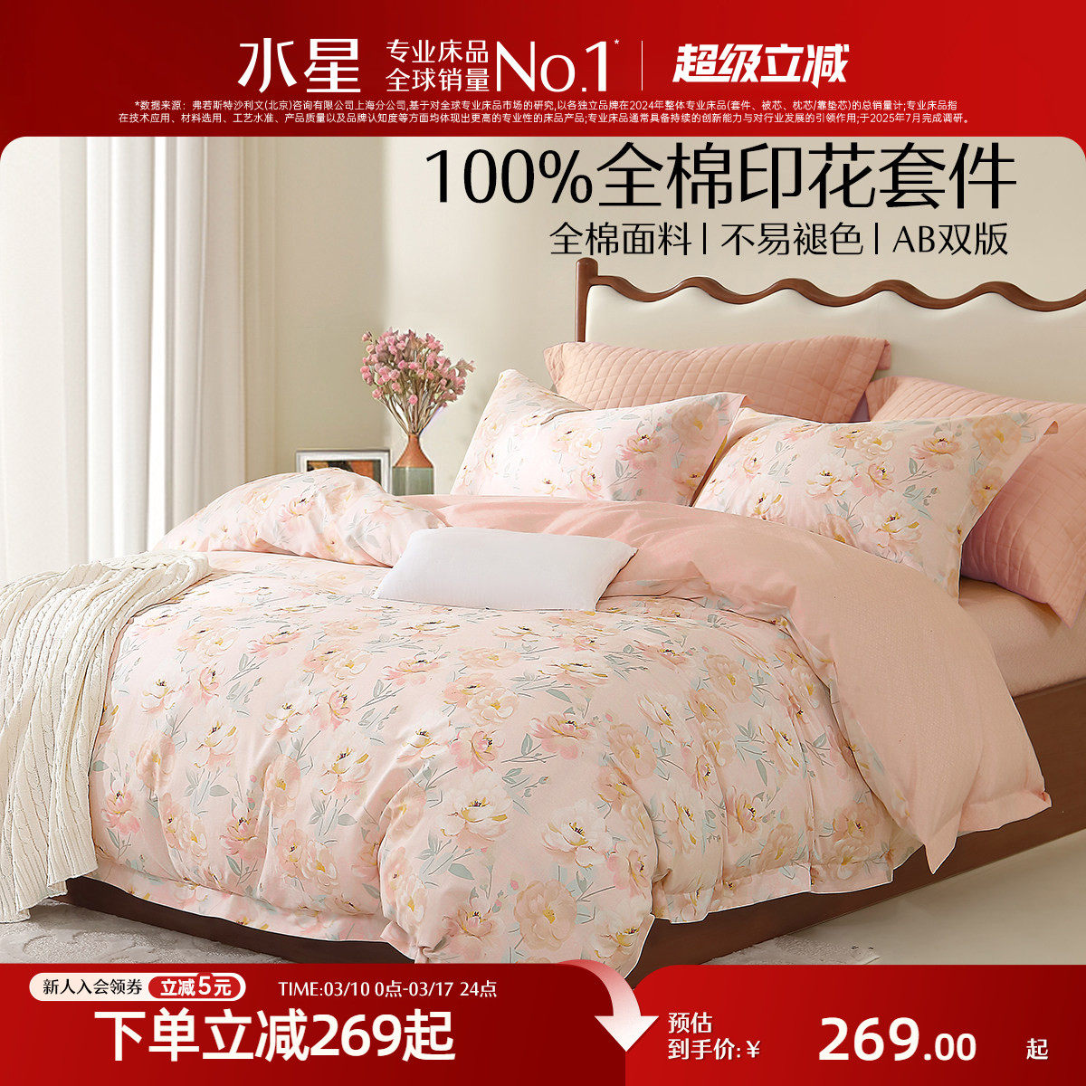 水星家纺床上用品全棉四件套100%纯棉床单被套被罩床笠学生宿舍