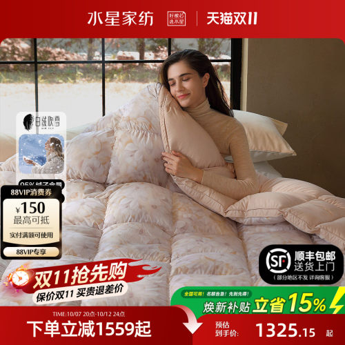 水星家纺白鹅绒抑菌冬被