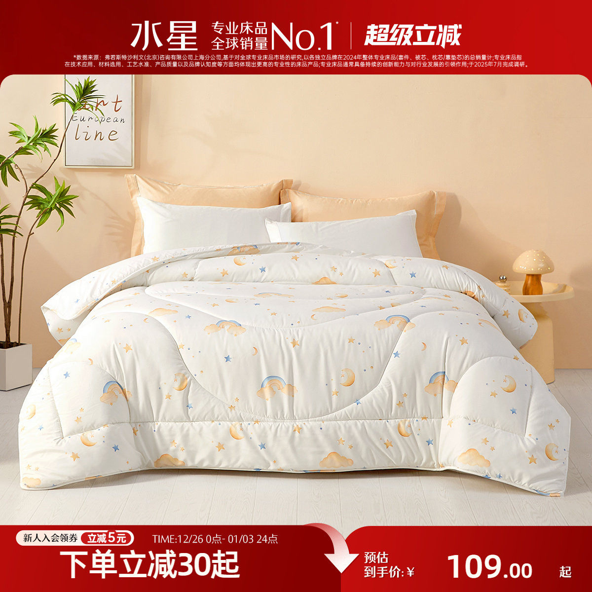 �ۻ��㣺100cm��120cm ������65%����ά+ĸӤA��+�־��������ʺ��� ˮ�ǼҷĶ�ͯ�־������󶹶��� 92.65Ԫ(������)