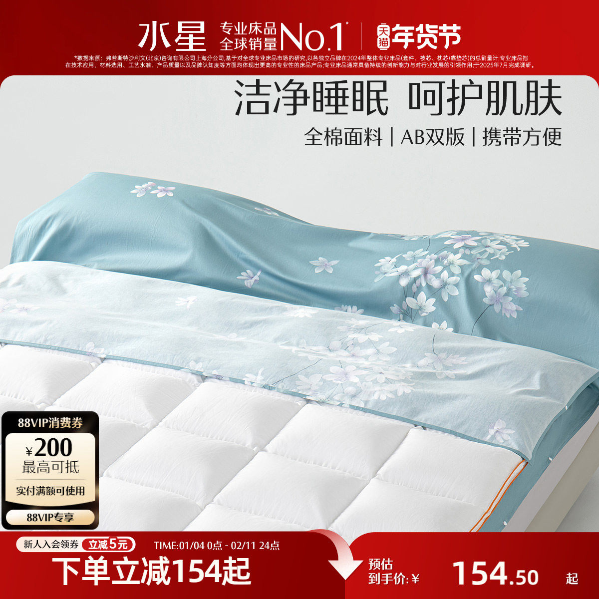 水星家纺40S全棉隔脏睡袋透气出差旅行便携被套床单床上用品,床上用品,睡袋,淘宝优惠券,粉丝福利购,淘宝优惠卷