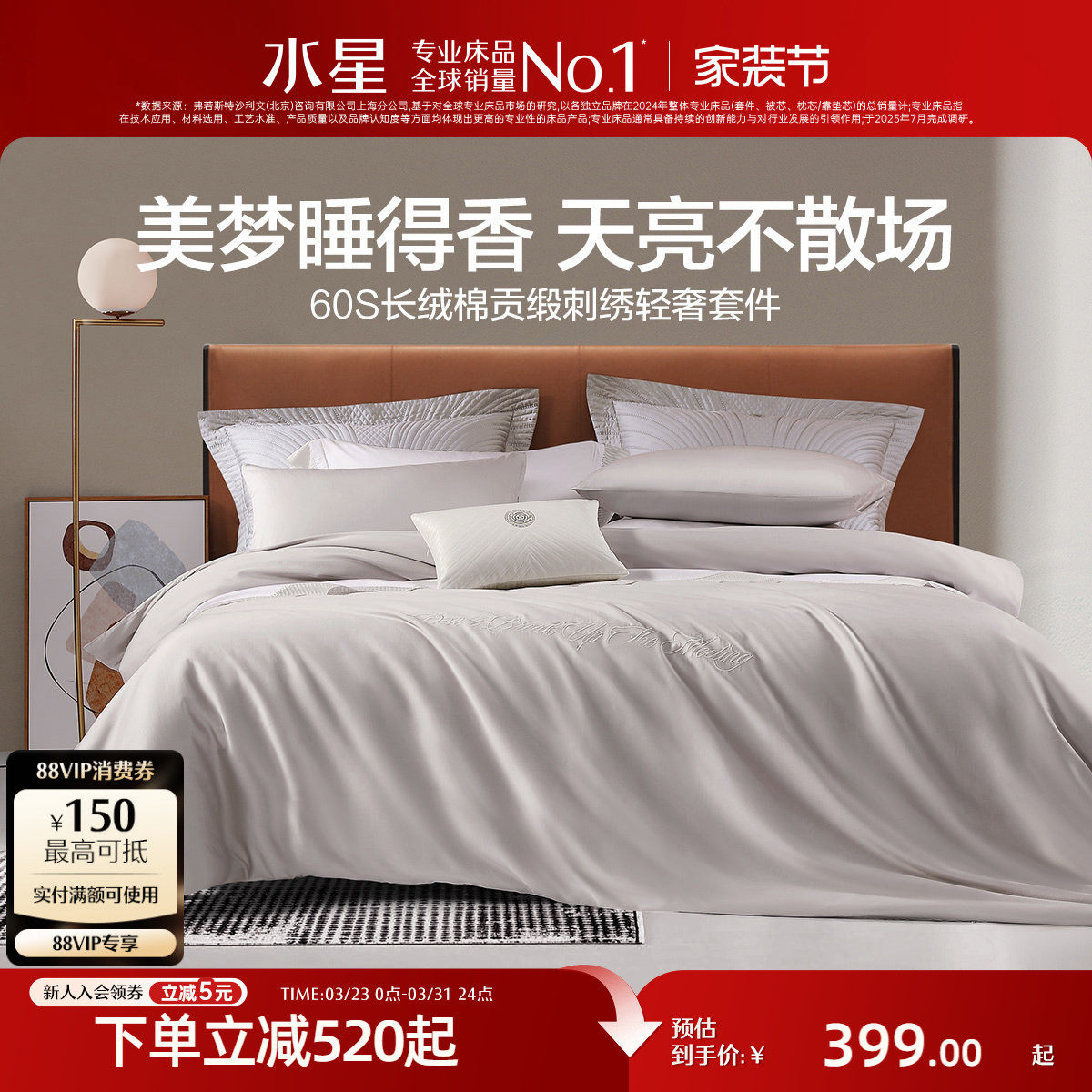 水星家纺60S长绒棉四件套全棉贡缎轻奢抗菌套件床单被罩床上用品