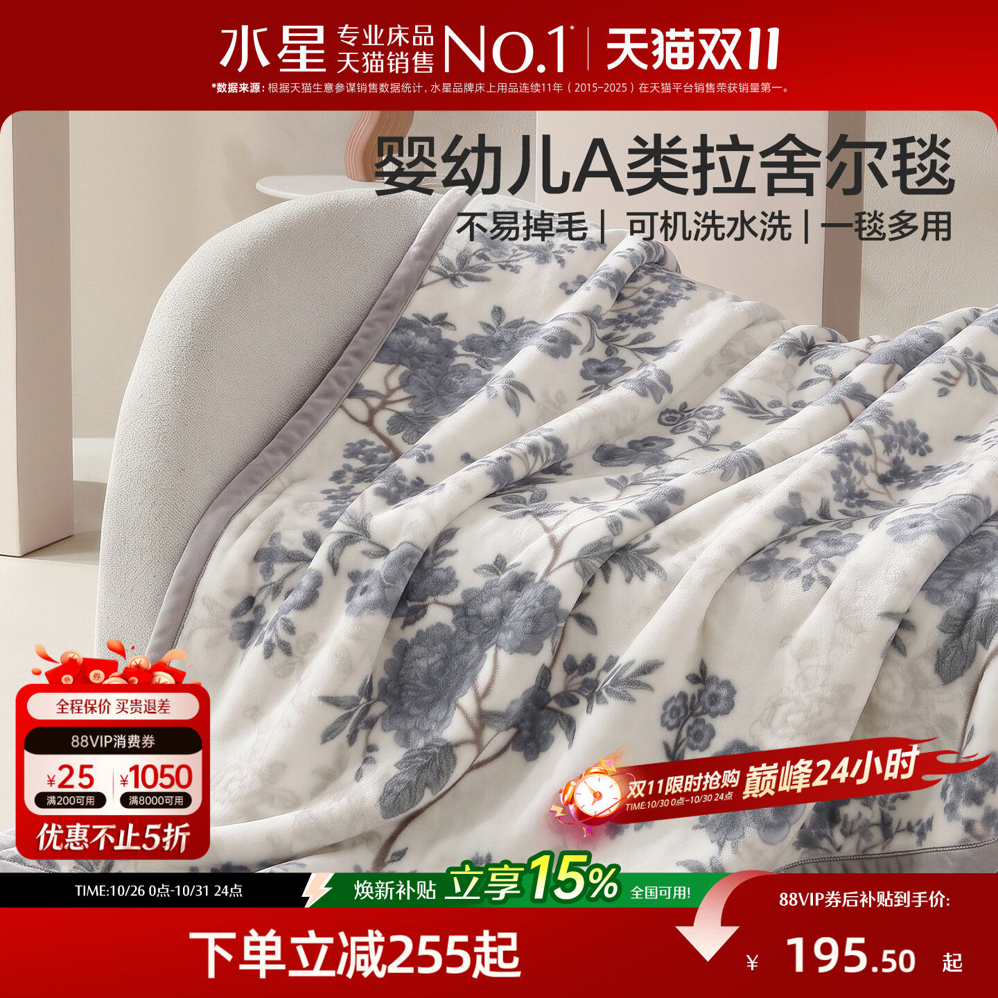 水星家纺毛毯加厚拉舍尔毯冬季盖毯沙发午睡毯空调毯子单双人26新