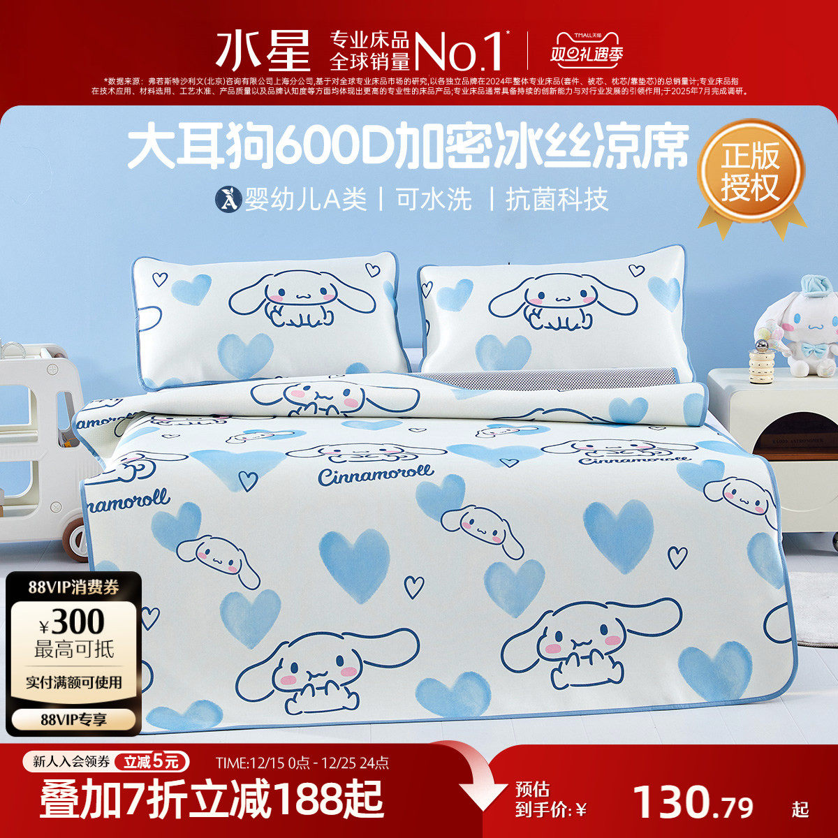 �ۻ��㣺ˮ�Ǽҷ�A���ͯ��˿ϯ����յ�ϯ�ӿ�ͨ��ϯ��ѧ�����Ό����Ʒ 111.17Ԫ(������)