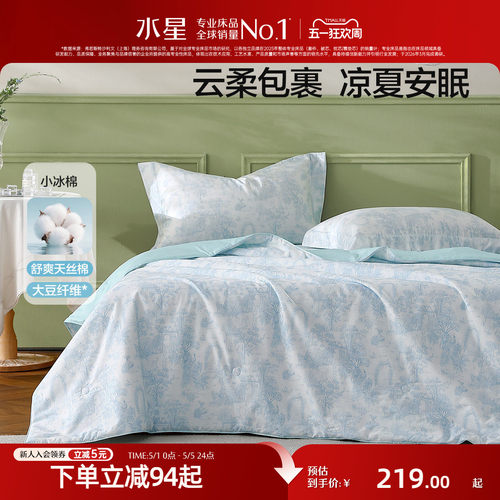 水星家纺抑菌可水洗天丝™棉夏被