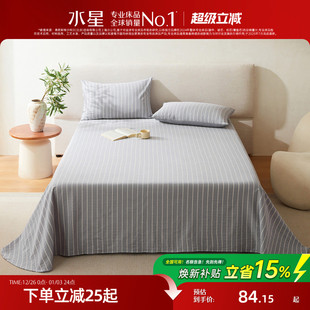 水星家纺60支水洗棉床单裸睡A类长绒棉被单纯棉单件床品25年新品