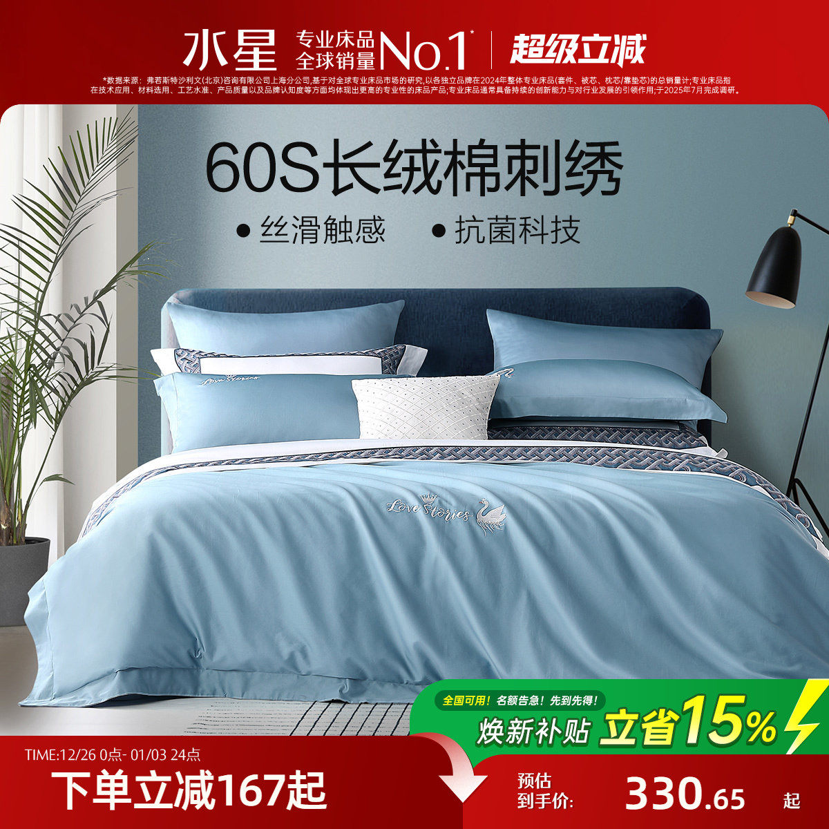 �ۻ��㣺ˮ�Ǽҷ�60S�������ļ��״��ҿ�ȫ�޿��������׼����޴������� 330.65Ԫ(������)