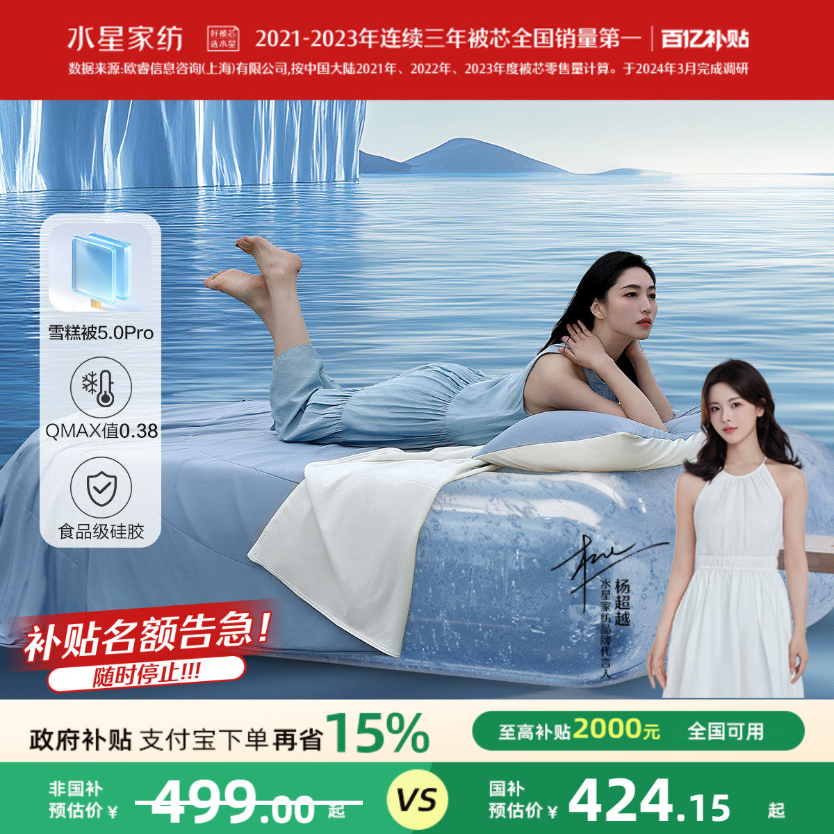 水星家纺第5代pro雪糕被硅胶凉感夏被婴幼儿A类消臭抑菌可机洗