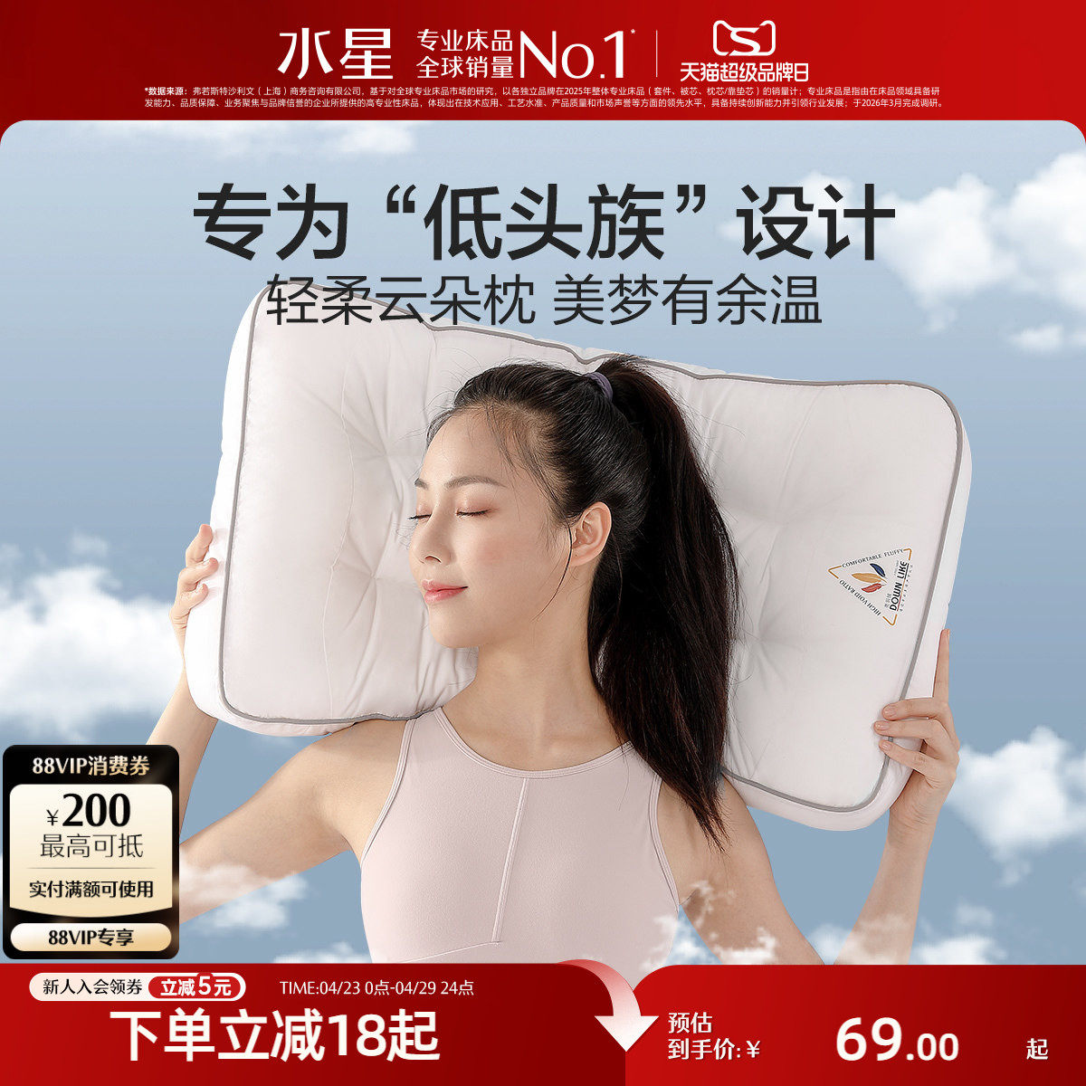 水星家纺 枕芯全棉抗菌枕头呵护颈椎枕成人辅助睡眠枕可机洗