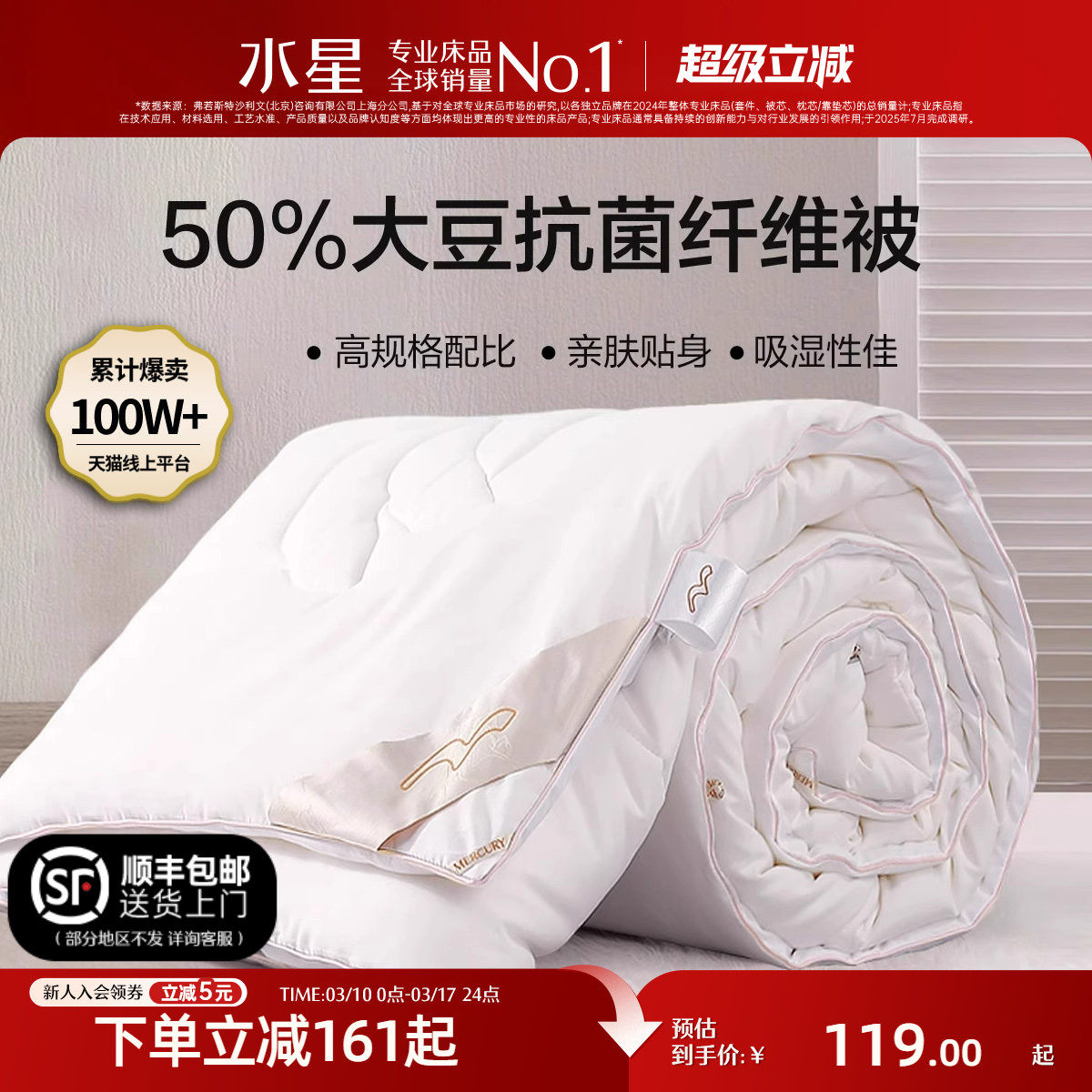 水星家纺被子大豆春秋被抗菌四季通用被芯冬被二合一子母被被子