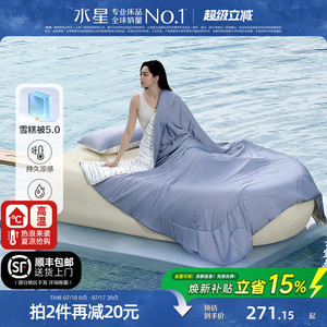 水星家纺A类雪糕被冷暖双感夏被