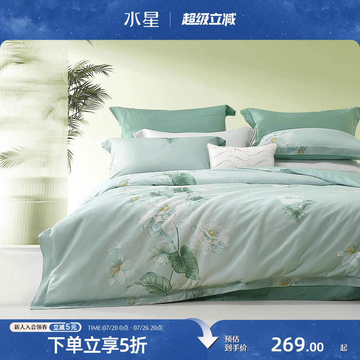 水星家纺全棉印花四件套100纯棉单双人床单被套被罩床上用品花卉