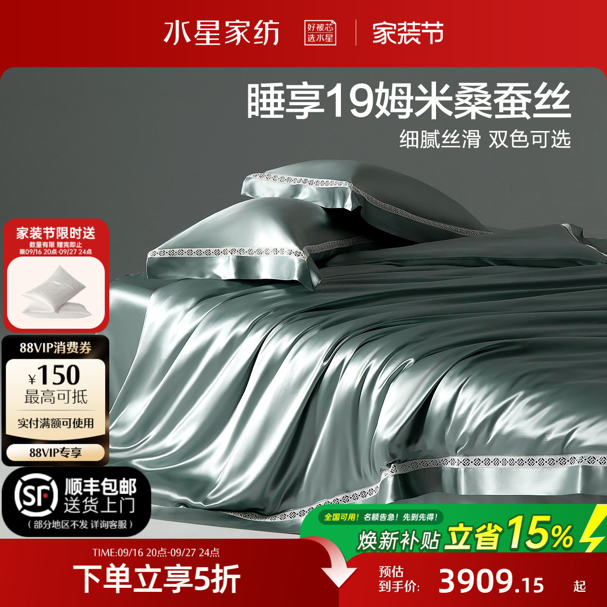 水星家纺高端奢华真丝四件套图片