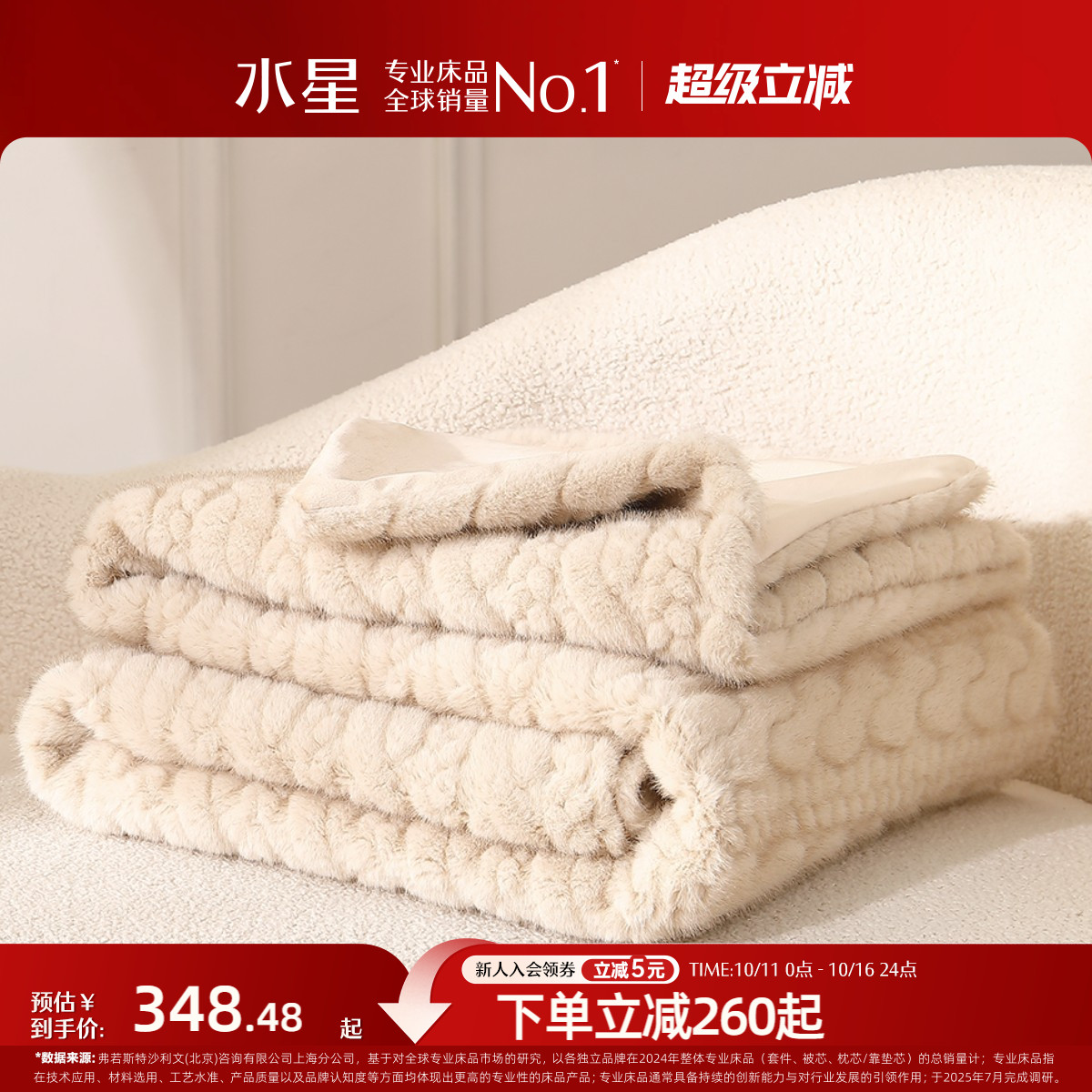 水星家纺仿貂绒毛毯双面绒保暖盖毯沙发午睡毯可水洗空调毯子床品