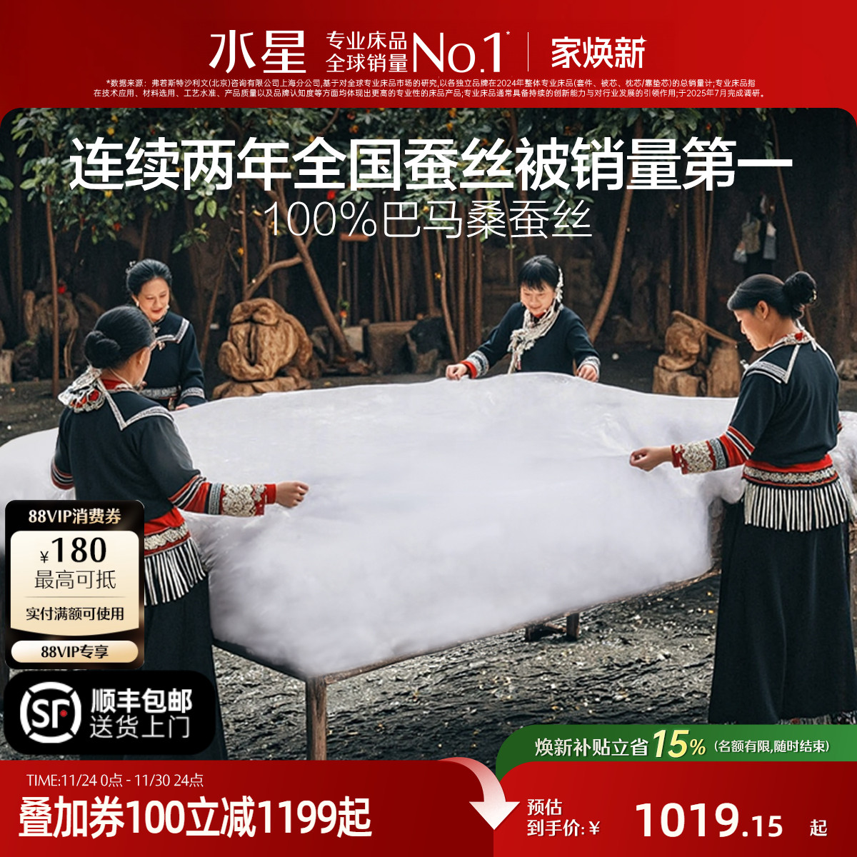 水星家纺高端100支巴马桑蚕丝被