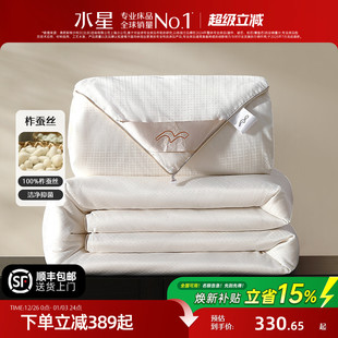 水星家纺100%蚕丝被A类抑菌二合一被保暖冬被家用被芯春秋被子