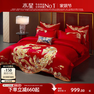 水星家纺60支长绒棉婚庆四件套纯棉贡缎轻奢套件全棉新中式 喜庆