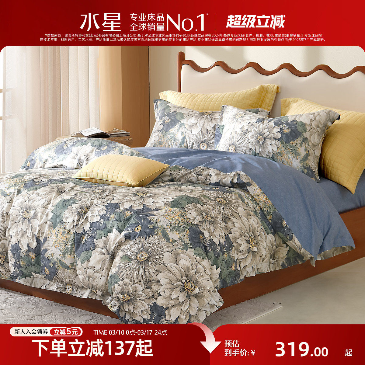 水星家纺100%全棉四件套纯棉印花套件家用双人床单被子套床上用品