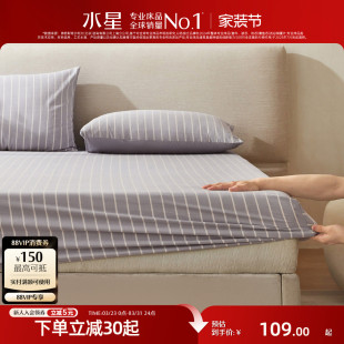 水星家纺60支水洗棉床笠A类全棉长绒棉床罩纯棉单双人床品