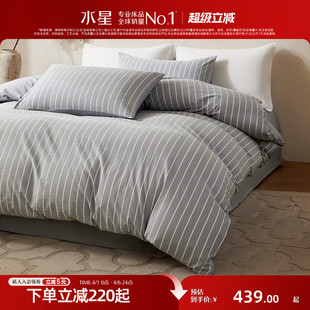 水星家纺床品60S水洗棉四件套全棉裸睡A类套件简约被套床单