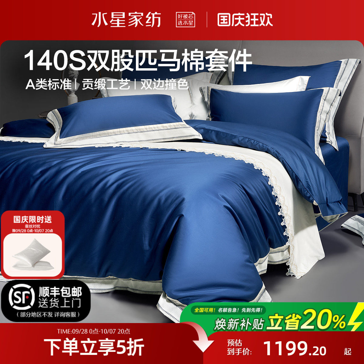 水星家纺140S双股匹马棉抗菌四件套全棉纯棉酒店高档轻奢床笠被套