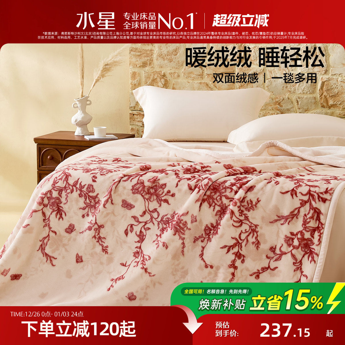 �ۻ��㣺�����̺��˫���޸�+A���׼+��ˮϴ���Ϸ�������˿ 180cm��230cm ˮ�Ǽҷ�A���ˮϴ�к������̺ 237.15Ԫ(������)