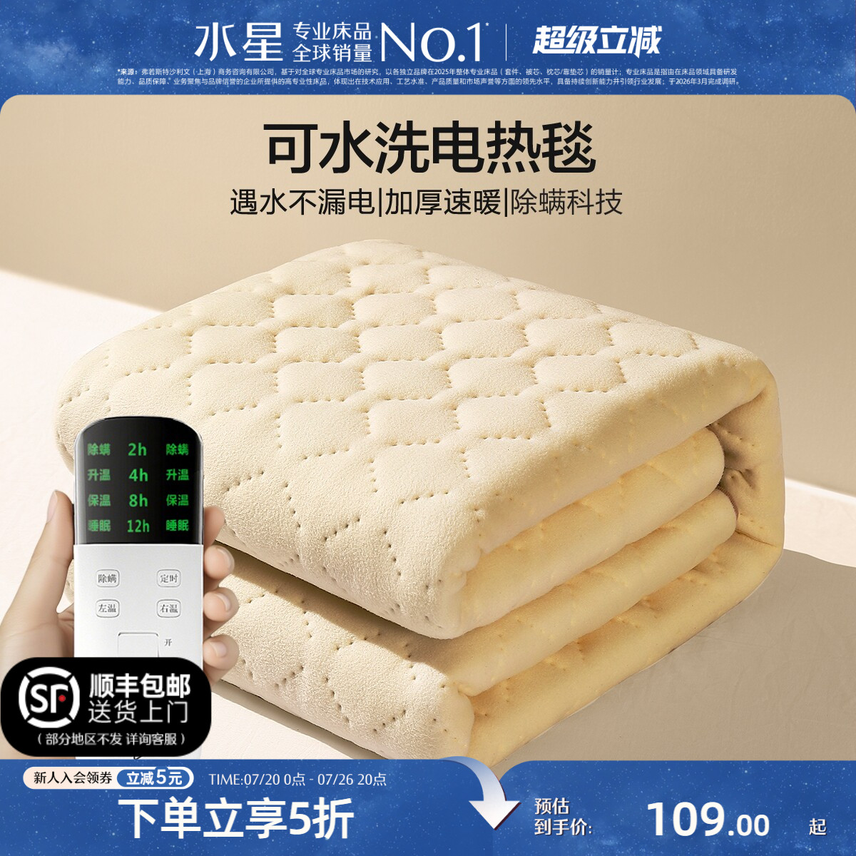 水星家纺电热毯双人单人电褥子官方旗舰店正品控调温家用安全学生