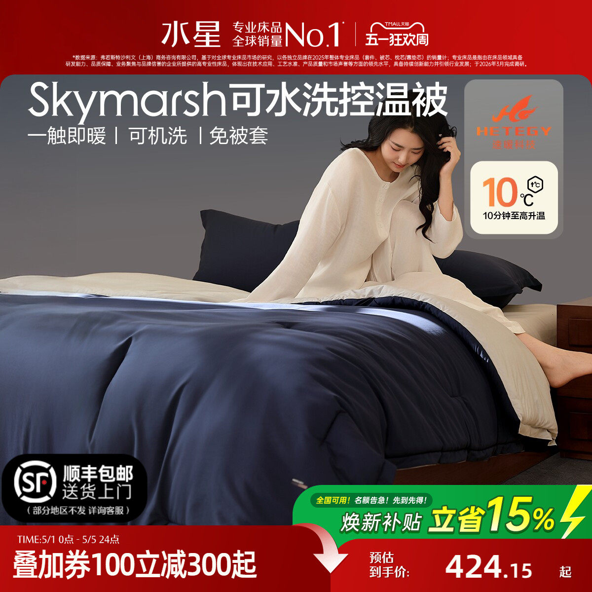 水星家纺懒懒被A类免被套可水洗春秋被控温被子被芯机洗四季通用