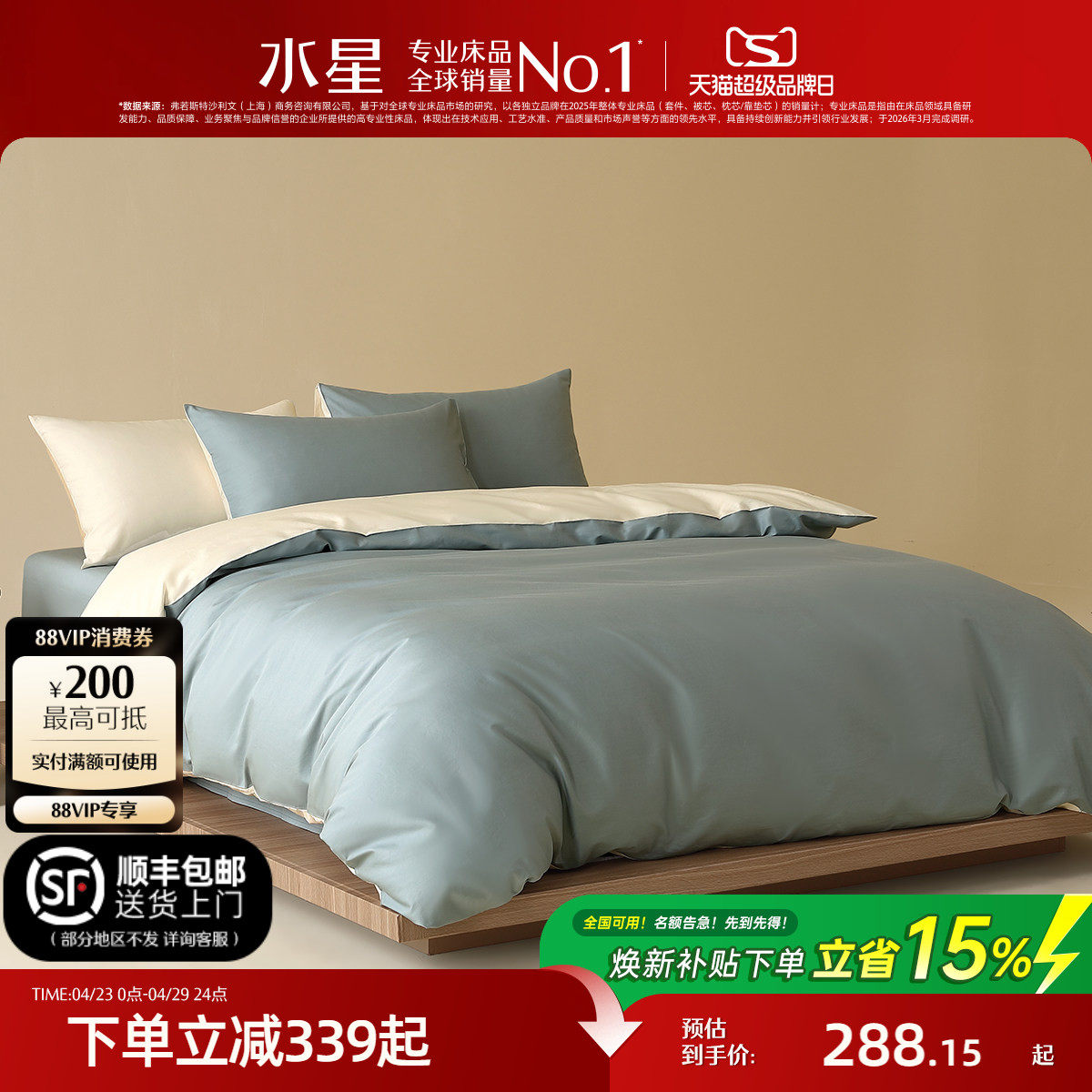 水星家纺裸睡A类纯棉四件套100%全棉套件床单被子套床品
