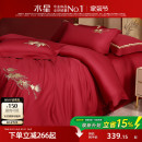 水星家纺全棉刺绣婚庆四件套新中式 套件结婚喜庆被套床单婚嫁床品