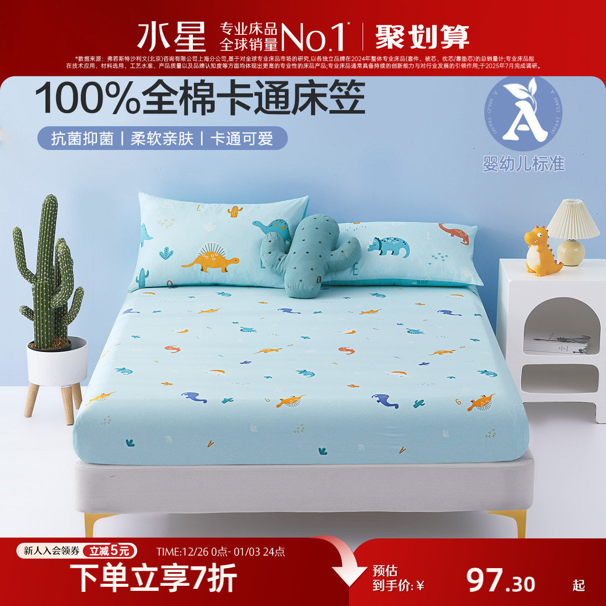 �ۻ��㣺ˮ�Ǽҷ�ȫ��A�࿹�����ҵ�����ͯ��ͨ���汣���״��޴�������� 82.71Ԫ(������)