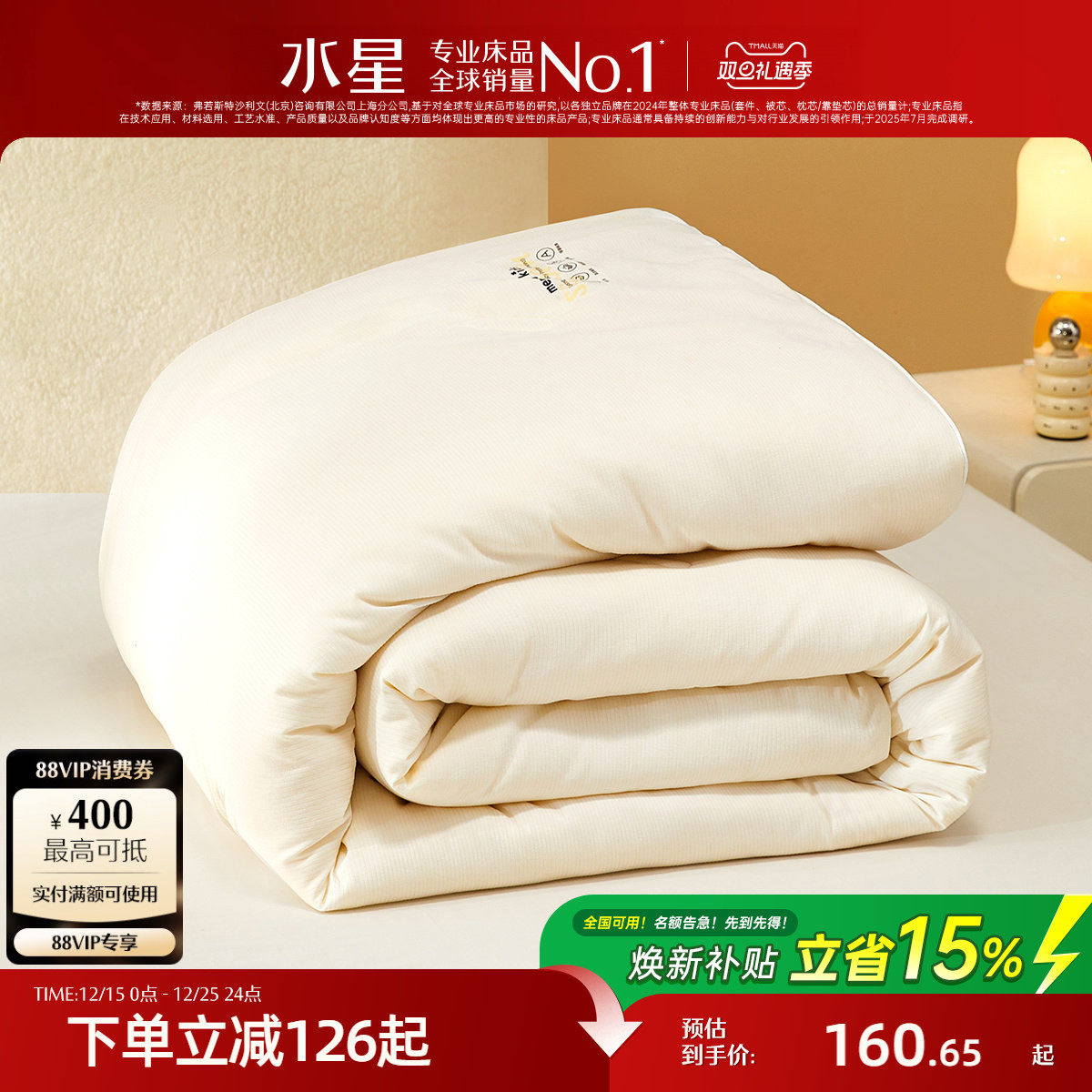 水星家纺母婴A类抑菌儿童大豆被