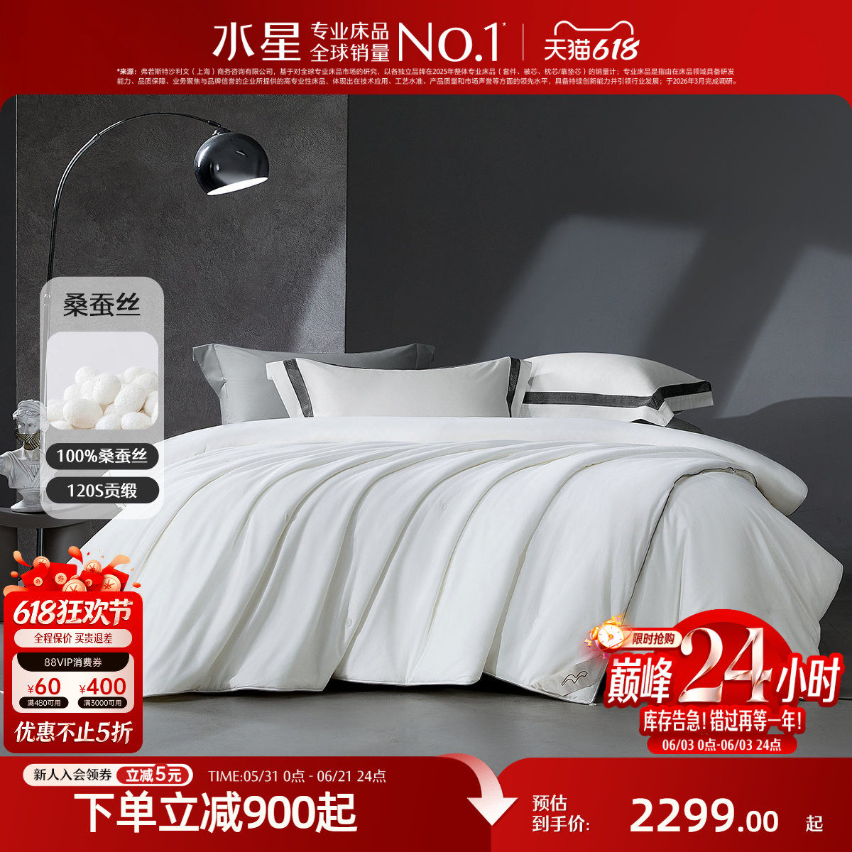 水星家纺抑菌桑蚕丝二合一子母被
