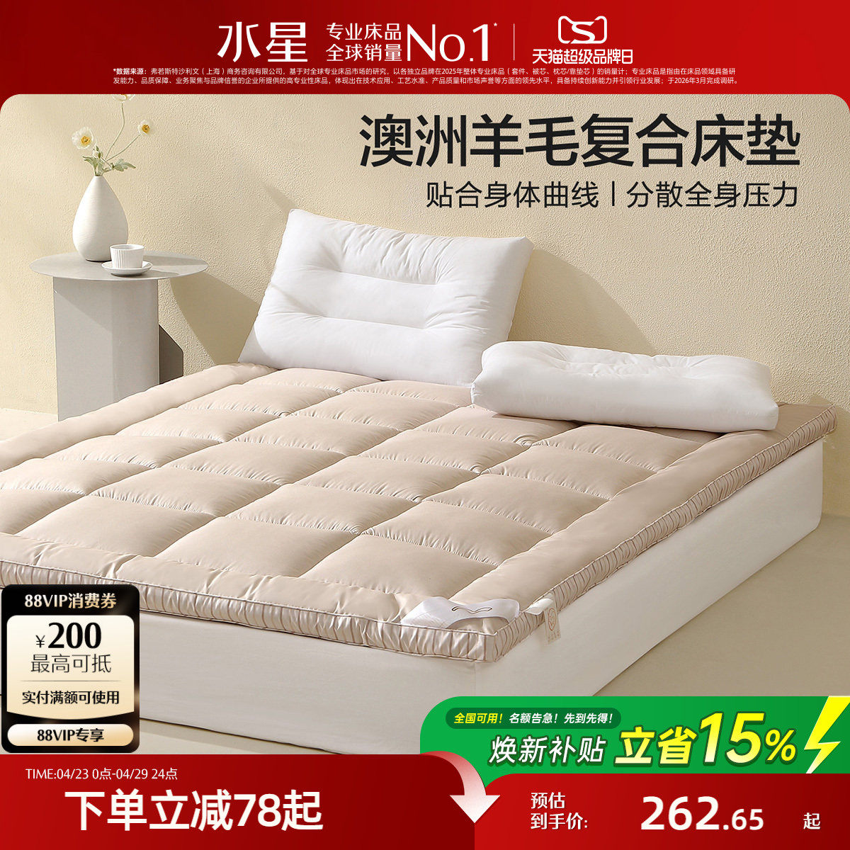水星家纺澳洲羊毛床垫抑菌床褥垫加厚榻榻米软垫子家用侘寂风床品