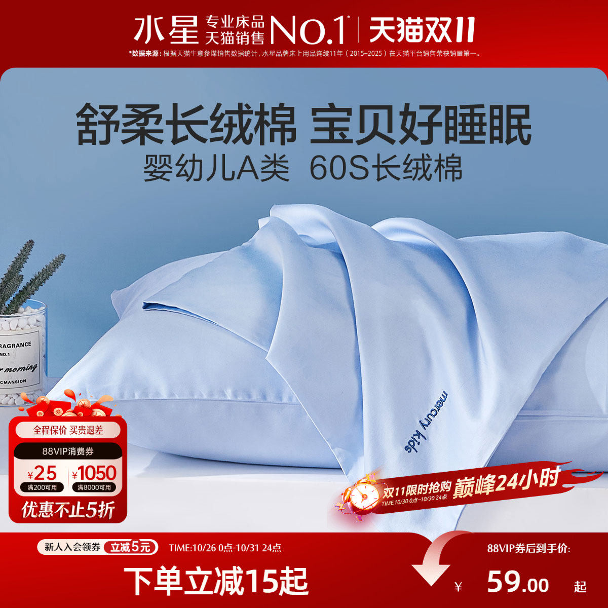 水星家纺60S长绒棉对枕套A类全棉贡缎枕头套一对枕芯套轻奢床品