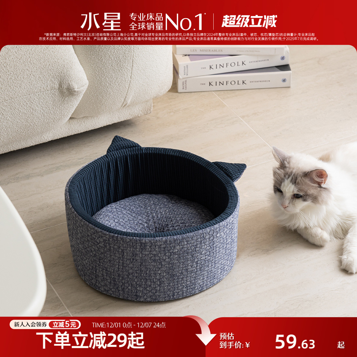 水星家纺宠物窝耐磨耐抓凉感